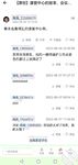 海角社區大神康復中心的真實故事強搞女同事張姐 真的是意猶未盡她如果不把我轟出去我肯定會肏她第二次