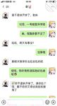 海角社區女色友與狼友互動弄迷葯 收到海友發來的迷葯我和閨蜜一起迷翻了表哥