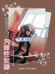 【頂級女神網紅攝影】各類人氣色影師潛規則極品網紅極品性愛私拍流出夫妻性奴
