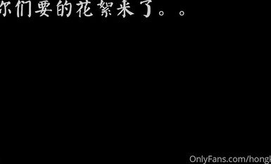 花絮